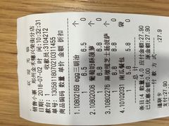 账单-仟吉KenGee(兴荣街店)