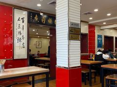 大堂-门框胡同百年卤煮(新街口店)