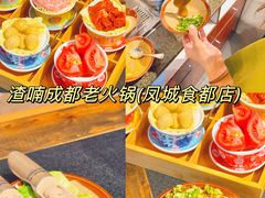 -凤城·食都