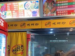 -阿熊螺蛳粉(北大街店)