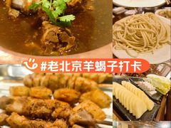 -老诚一锅羊蝎子(天通苑东三区直营店)