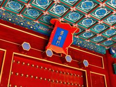 -历代帝王庙博物馆