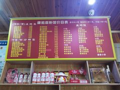 菜单-肆姐面粉馆(坡子街店)
