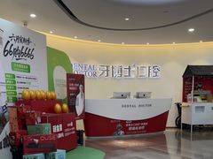 -牙博士口腔品牌连锁(杨浦店)