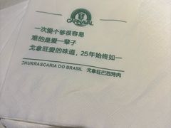 -戈拿旺巴西烤肉(崇文门店)