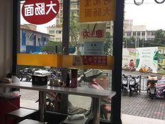 -好面道大肠面(中华路店)