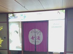 -汤泉良子(马连道店)