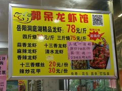 -呆虾王龙虾馆(南湖总店)