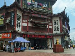 -周浦小上海步行街