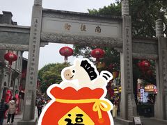 -三坊七巷历史文化街区