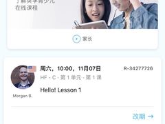 -英孚教育青少儿(河东资深教研中心)