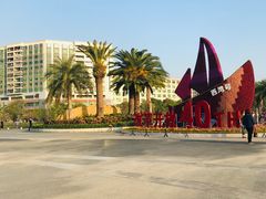 -宝安西湾红树林湿地公园