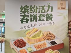 -宏状元现熬粥·京味菜(五棵松店)