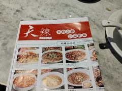 -天辣(金桥啦啦宝都店)