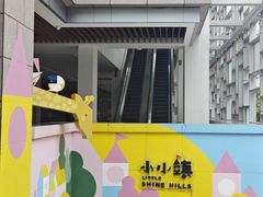 -中粮·祥云小镇