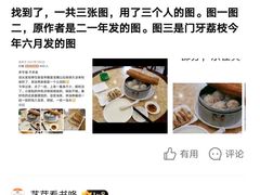 -知味轩(钢城花园店)