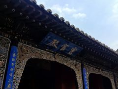 -纯阳宫(大同古城)