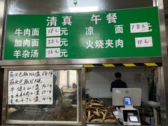 -清真-戏楼王记牛肉面
