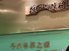 -顺峰顺水顺德菜(第一百货店)