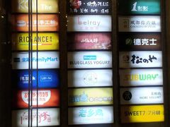 -1788广场美食