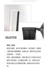 -MASTER 男士发型设计