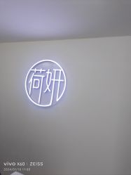 -HEYAN荷妍专业脱毛连锁机构