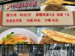 -子午路张记肉夹馍(翠华路店)