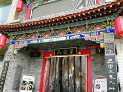 -来小酌·长安酒家(翠庭大厦店)