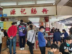 -源记肠粉(华贵路店)