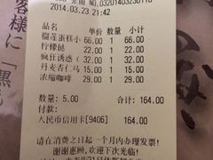 账单-可稵咖啡面包蛋糕(休斯顿店)