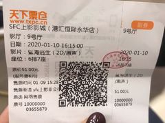 -SFC上影影城(港汇永华IMAX激光店)