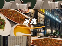 -写庭·鱼鲜川菜·宴请(铁像寺水街店)
