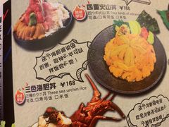 菜单-魔丼屋(日月光店)