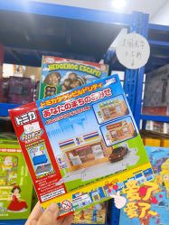 -逝水玩具折扣店