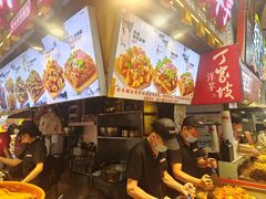 -周小亮丁家坡洋芋(全国总店)