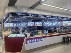 -丁家坡洋芋·观音桥好吃街A区(全国总店)
