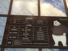 -美的鹭湖探索王国