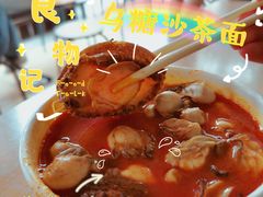 -乌糖沙茶面(民族路店)