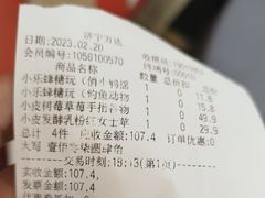 -老镇春饼(济宁万达店)