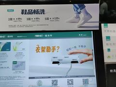 -福奈特洗衣洗鞋(广泉路店)