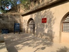 -延安杨家岭革命旧址