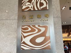 门面-夏阳湖皇冠假日酒店-自助餐厅