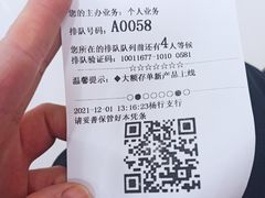 -中国工商银行(上海市杨行支行)