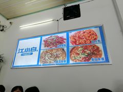 -笑红饭庄