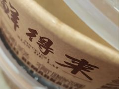 -鲜得来排骨年糕(即墨路店)