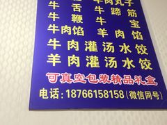 -清真·老金家牛肉店(会展路店)