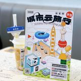 满记甜品喊你来城市云旅行啦～✈️
