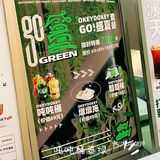 这个夏天没点绿色🟢过不下去了❗️