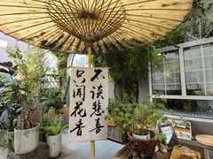-懒人盐府人家(安贞店)