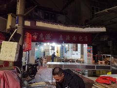 -惠源面包店(开禾路店)